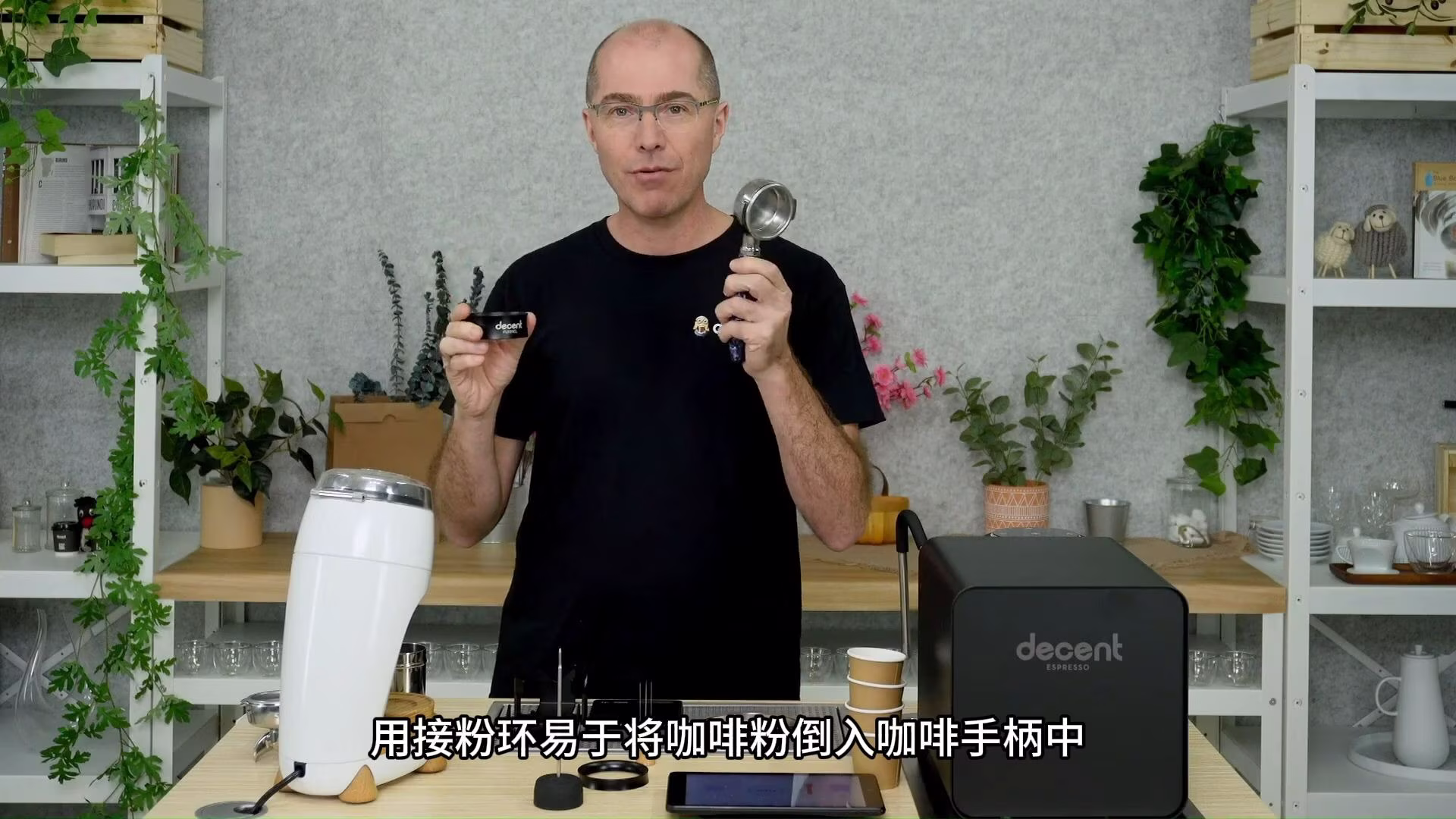 Decent 接粉环如何制作出更美味的浓缩咖啡（并且更干净）