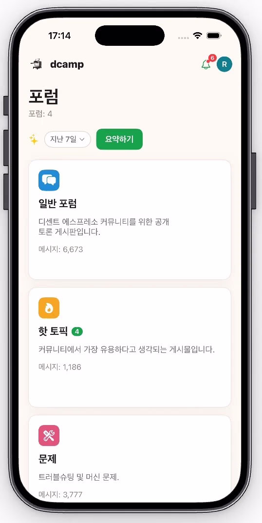 dcamp는 사용자의 언어로 번역되어있습니다.